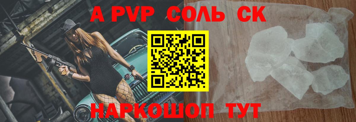 Alpha PVP кристаллы  Alpha PVP кристаллы  Мегион  Вход с VPN 