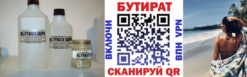 omg ссылки  Мегион  БУТИРАТ Butirat 