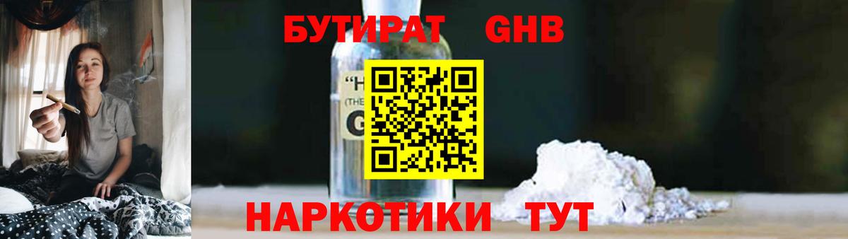 Бутират Butirat  Вход с VPN  Мегион 