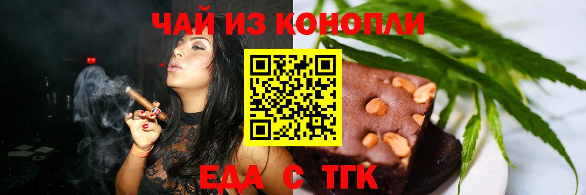 Cannafood марихуана  Вход с VPN  Мегион 