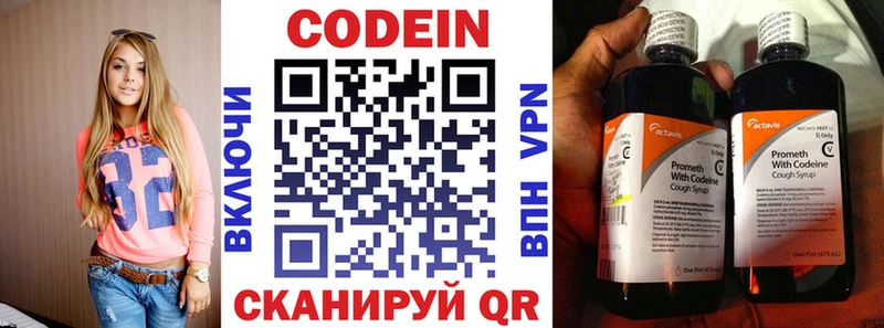 Codein напиток Lean (лин)  Мегион 