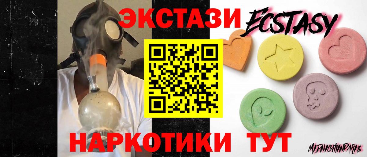 Ecstasy  Вход с VPN  Ecstasy Punisher  Мегион  Экстази 280мг 