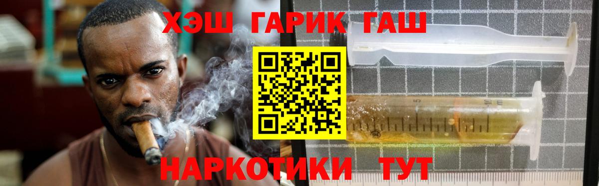 Гашиш  ГАШИШ VHQ  Вход с VPN  Мегион 