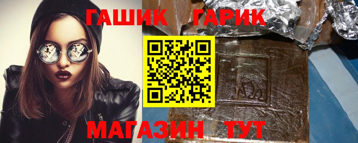ГАШИШ Изолятор Мегион