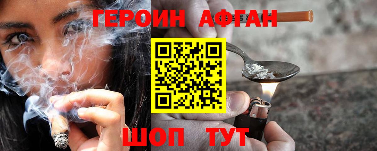 Героин VHQ Мегион