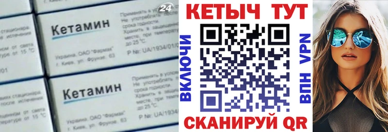Кетамин ketamine  Мегион 