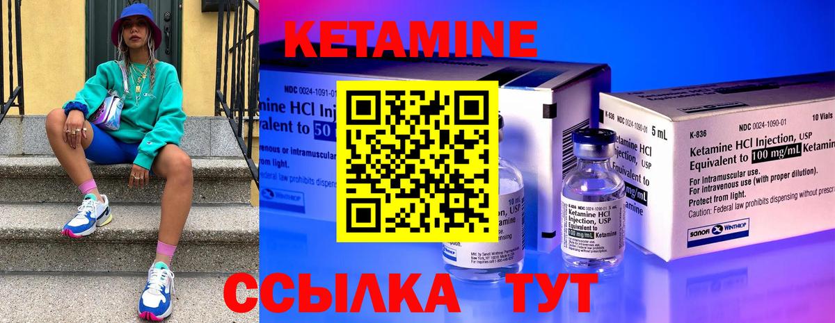 Мегион  КЕТАМИН VHQ  Вход с VPN 