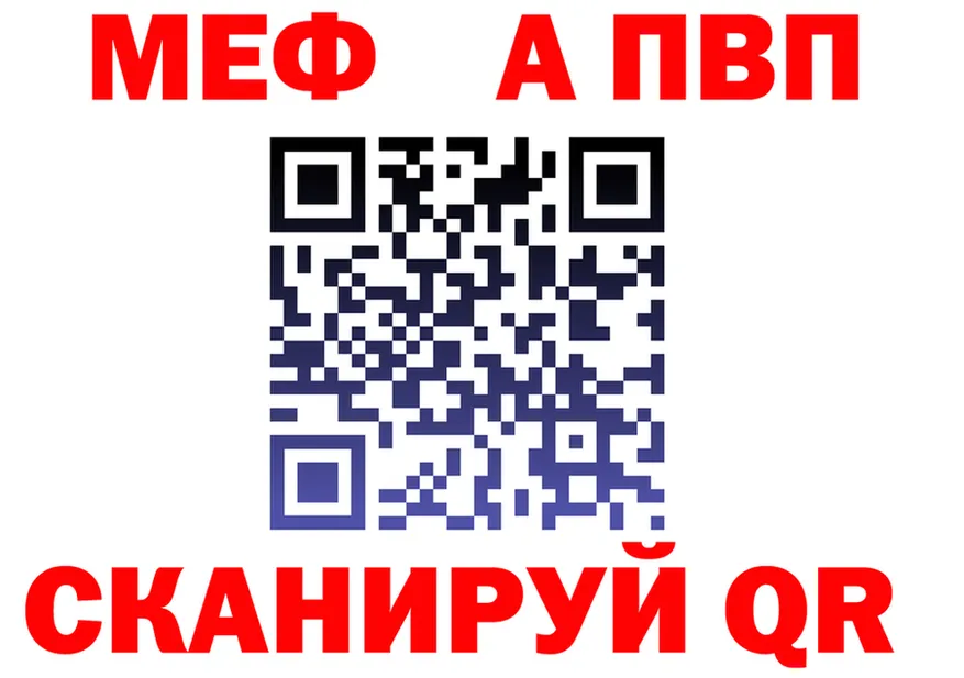 APVP мука ТОР площадка mega Мегион