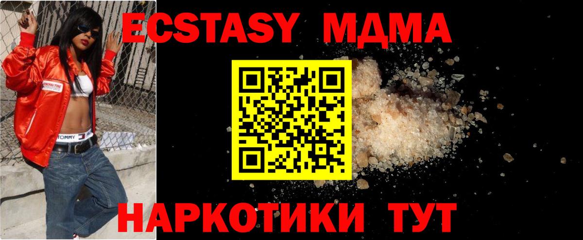 МДМА кристаллы  Вход с VPN  МДМА  Мегион  MDMA Molly 