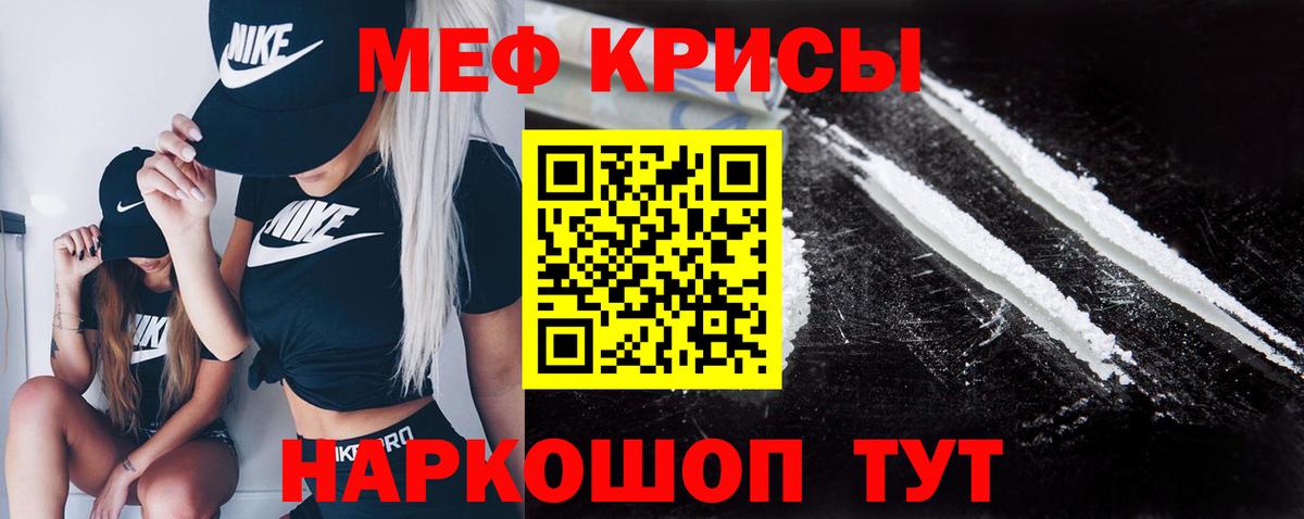 Мефедрон мука Мегион