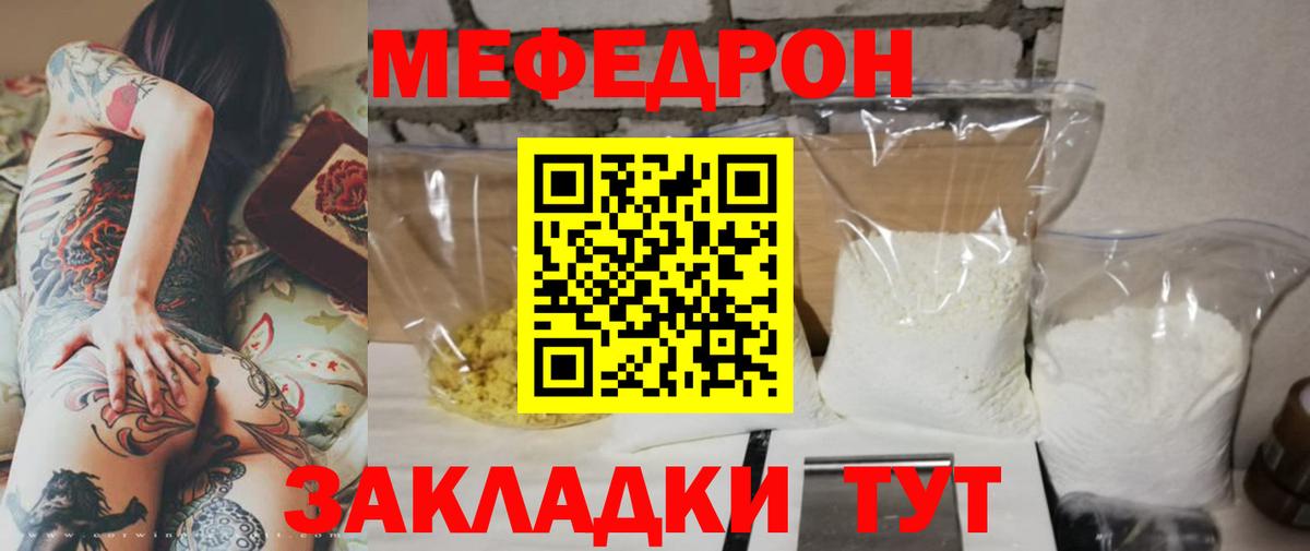 МЯУ-МЯУ  МЯУ-МЯУ 4 MMC  Мегион  Мефедрон  Вход с VPN  МЯУ-МЯУ мяу мяу 