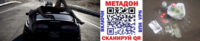 Метадон VHQ  это формула  Мегион 