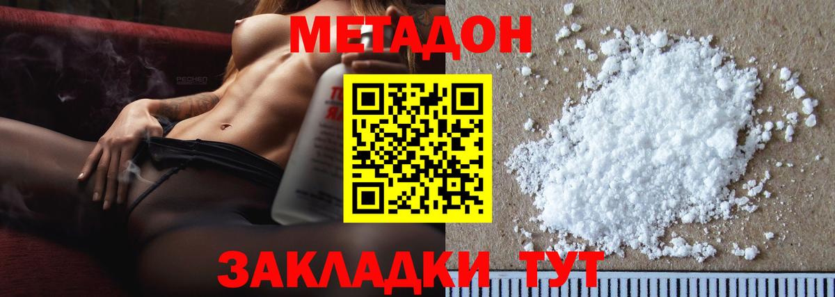 Метадон кристалл  Вход с VPN  Метадон мёд  Мегион 