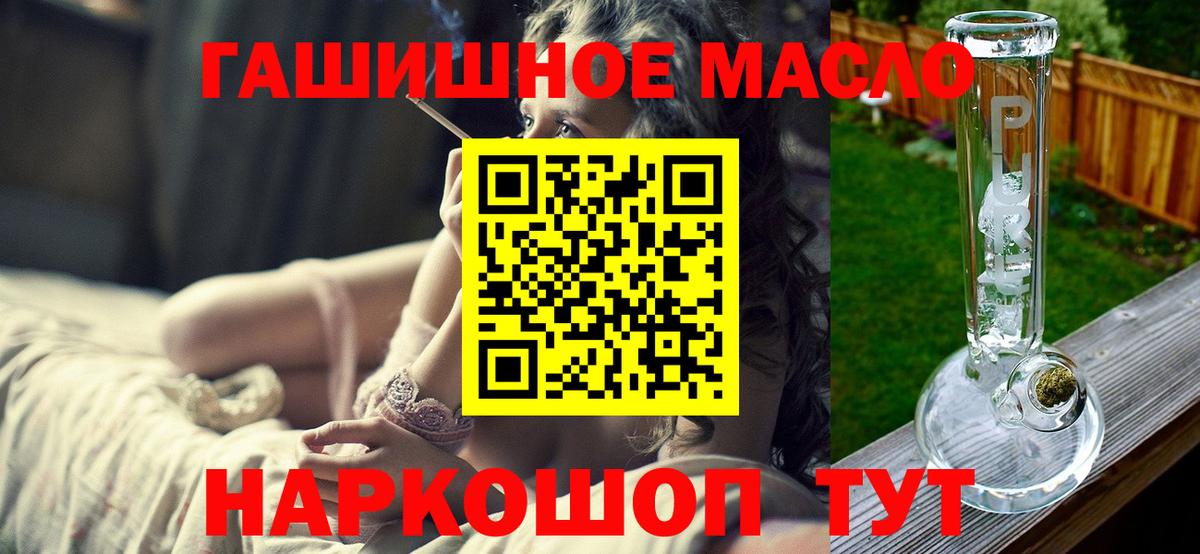 ТГК вейп с тгк  Вход с VPN  Мегион  Дистиллят ТГК гашишное масло 